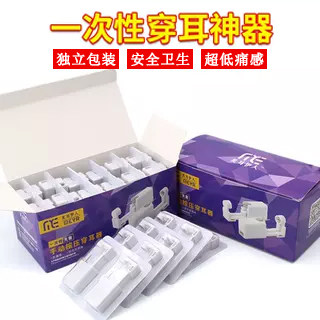 打耳洞神器一次性穿耳器穿耳孔打耳垂耳钉专用穿耳打耳眼打耳洞枪