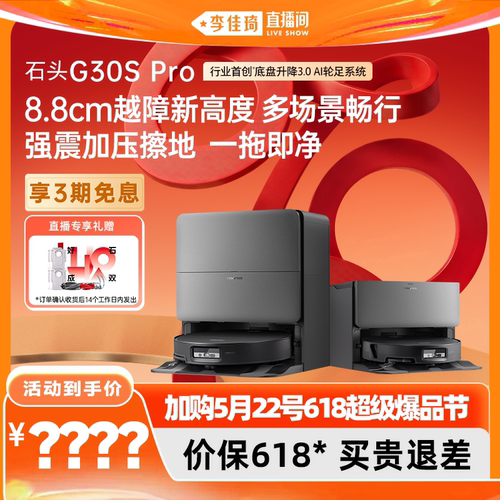 加购5月22号618超级爆品