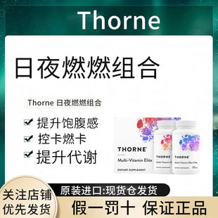 现货Thorne复合维生素精华早晚使用生素 K1 和 K2 有助于骨骼健康
