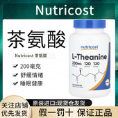 现货nutricost美国进口L 进口 茶氨酸胶囊200mg睡眠舒缓压力正品