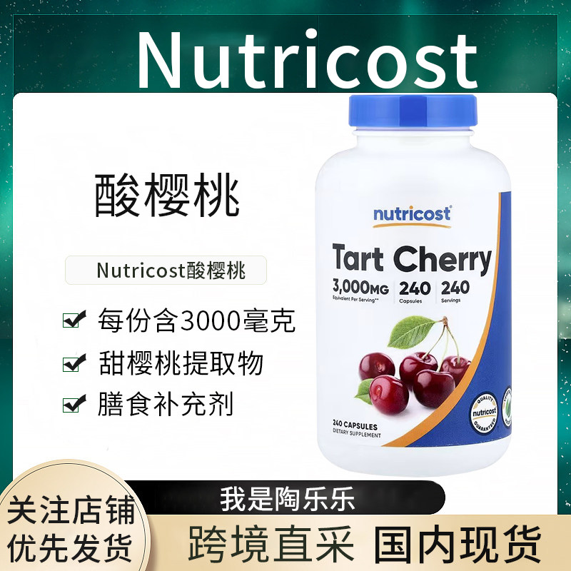 现货nutricostNutr