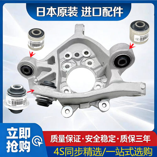皇冠锐志后羊角总成胶套衬套原装
