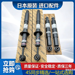 霸道2700 3400 4000 LC120 150 LC95酷路泽FJ前后减震器避震机芯