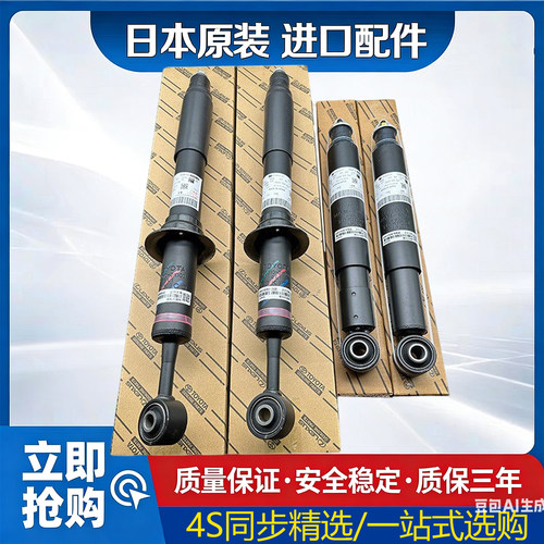 霸道酷路泽前后减震器避震机日本