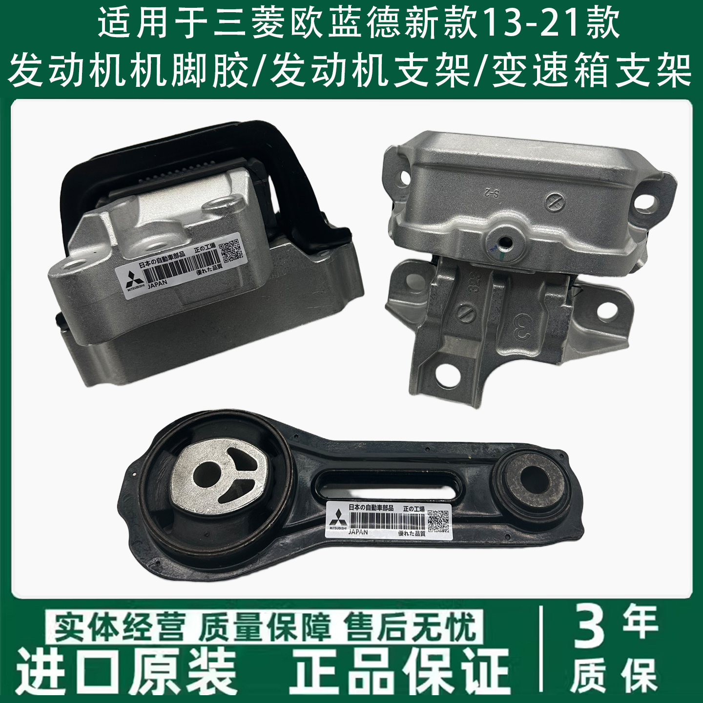 适用三菱发动机支架欧蓝德机脚胶