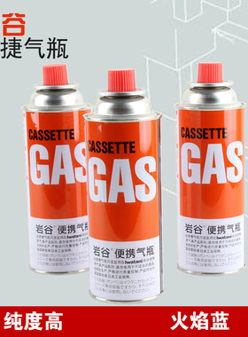 岩谷便携气罐卡式气瓶长筒250g