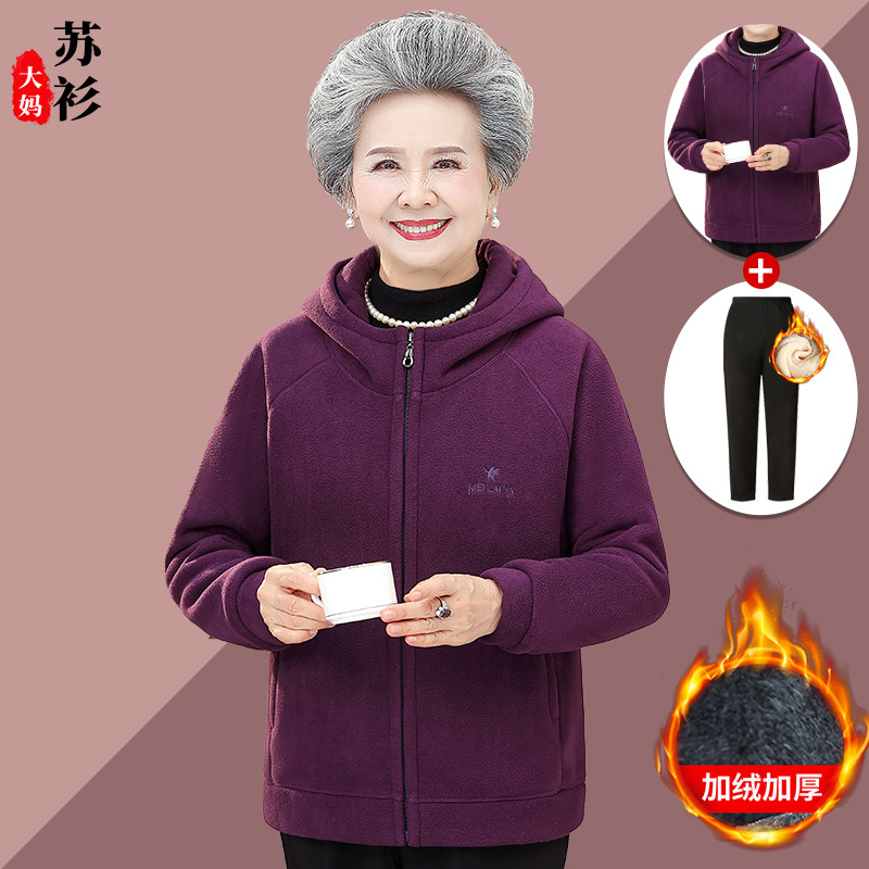 中老年人女秋冬摇粒绒外套奶奶衣服加绒加厚卫衣妈妈冬装保暖上衣,女装/女士精品,中老年女装,淘宝优惠券,粉丝福利购,淘宝优惠卷