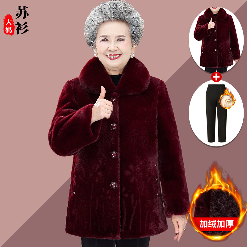 奶奶冬装仿貂绒外套女加厚保暖中老年人大衣袄妈妈装冬季加绒棉服