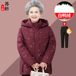 中老年羽绒服女连帽妈妈冬装加厚大码中长款老人奶奶太太冬季外套