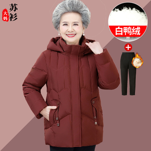 2025新款奶奶冬装羽绒服女中老年人妈妈冬季保暖外套老太太白鸭绒