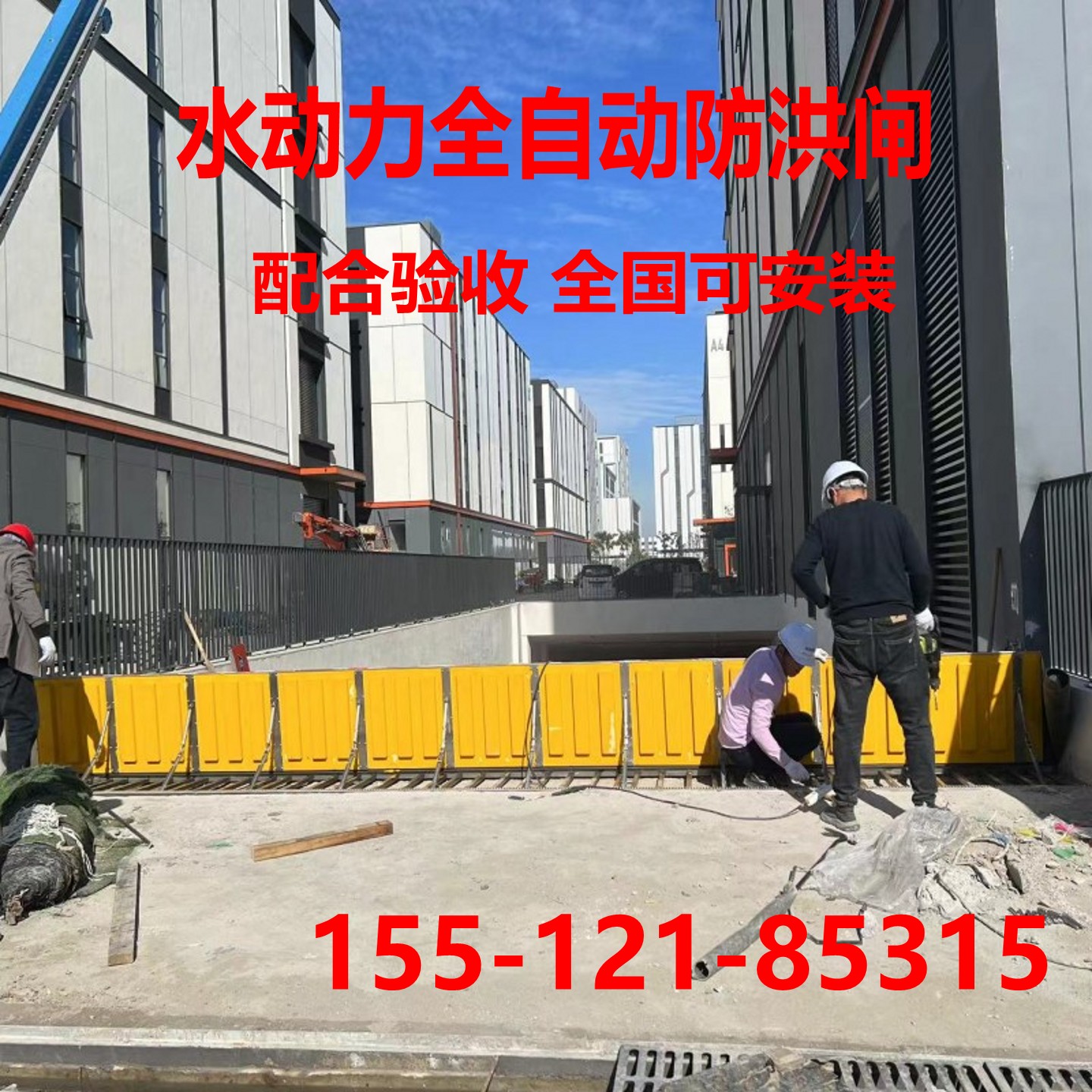 全自动防洪闸工厂定制