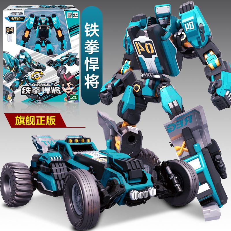 铁拳悍将托宝战士玩具银河侦探变形机器人双变形赛车机甲儿童礼物,玩具/童车/益智/积木/模型,儿童机器人/变形玩具,淘宝优惠券,粉丝福利购,淘宝优惠卷