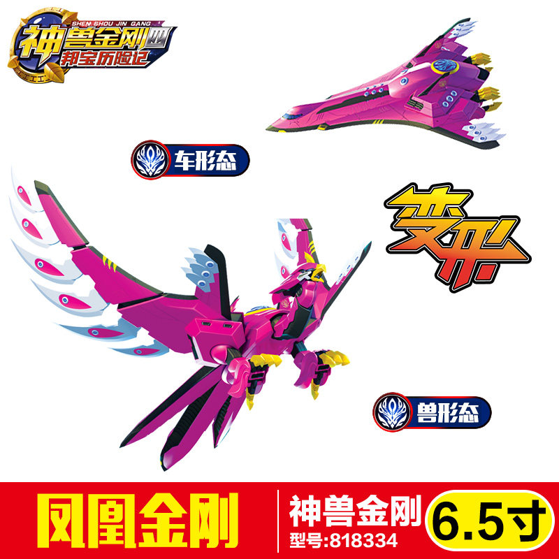 Adventures of Bonbao 6.5 Fit Mythical Animals Diamond 3 deformation robot full set Mythical Animals Diamond 4 Toysin the Play mode/Anime/Periphery/cos/Board games , Up/Mech model/Robot/Deformation class , Robot/Mech Finished/Deformation Series  category - from Buy2taobao.com to provide professional Taobao agent buy service