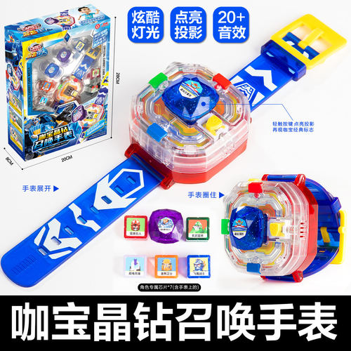 咖宝车神之晶兽战队召唤器手表PRO变身魔方玩具伽卡宝男孩礼物