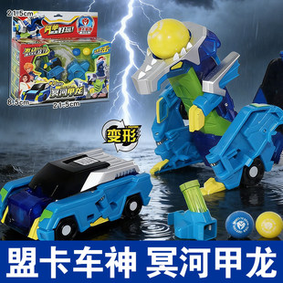 盟卡车神魔幻元珠变形玩具车冥河甲龙机器人元珠超神儿童男孩玩具