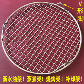 围炉煮茶不锈钢圆形烧烤网片带腿脚加粗烤肉网蒸煮油炸架空气炸锅