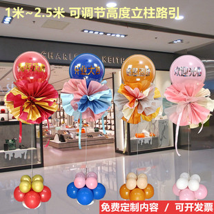 年中气球路引立柱商场美容美发店铺门口开业周年庆活动装饰地飘