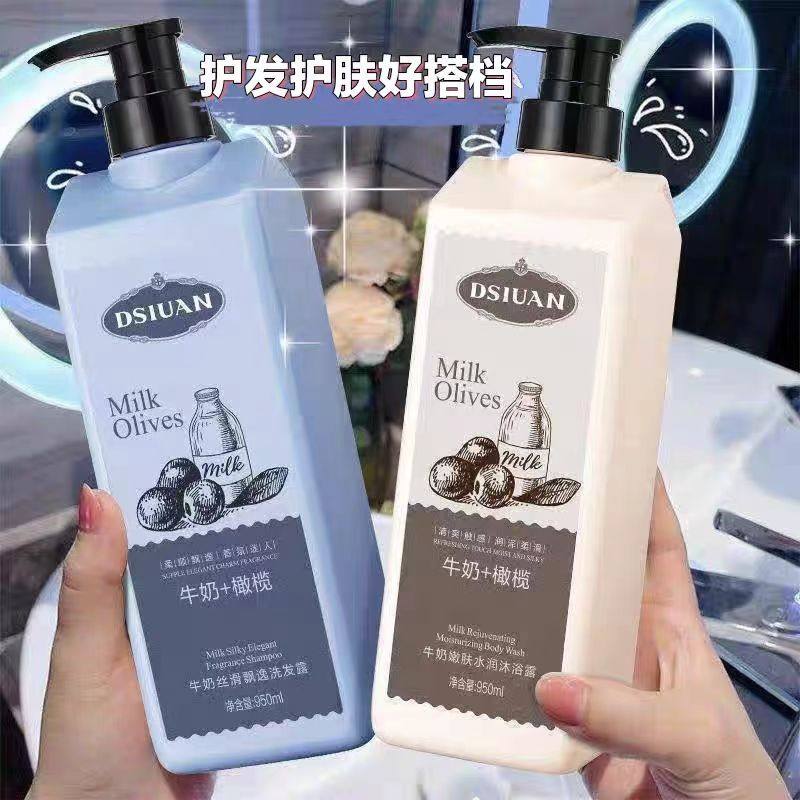 牛奶沐浴露洗发水套装持久留香控油清洁滋润保湿大容量烟酰胺沐浴
