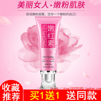 胳膊肘私处粉嫩根部黑色素嫩红素