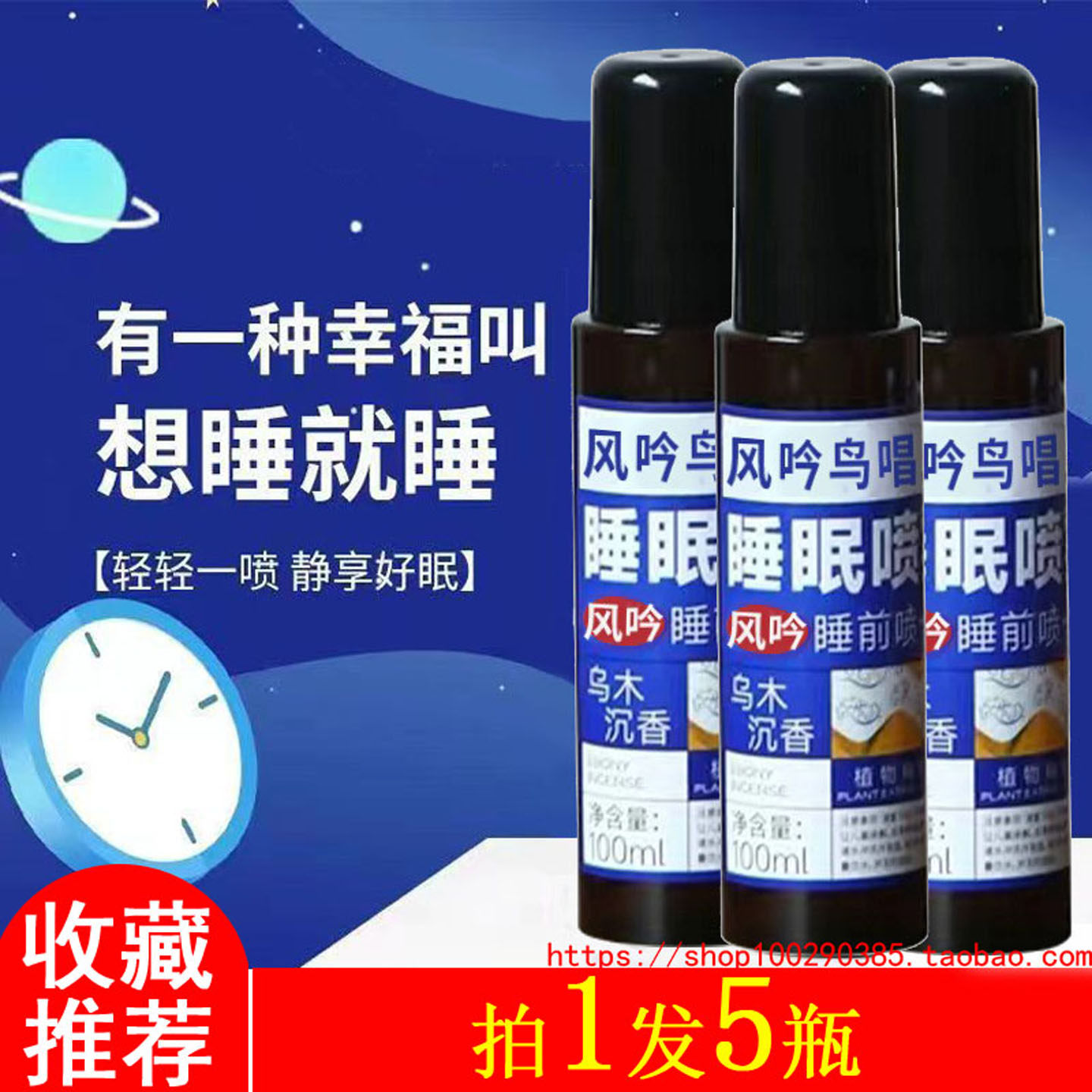 乌木沉香睡眠喷雾薰衣草精油植物提取安眠改善睡眠质量助眠失眠