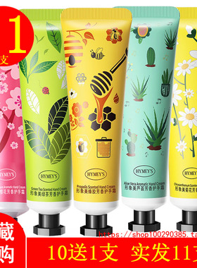 10支images形象美樱花芦荟蜂胶菊花绿茶 植物花保湿水润护手霜套