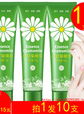 采词洋甘菊护手霜小支便携长效补水保湿不油腻嫩白防裂柔滑