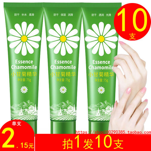 采词洋甘菊护手霜小支便携长效补水保湿不油腻嫩白防裂柔滑 - 封面