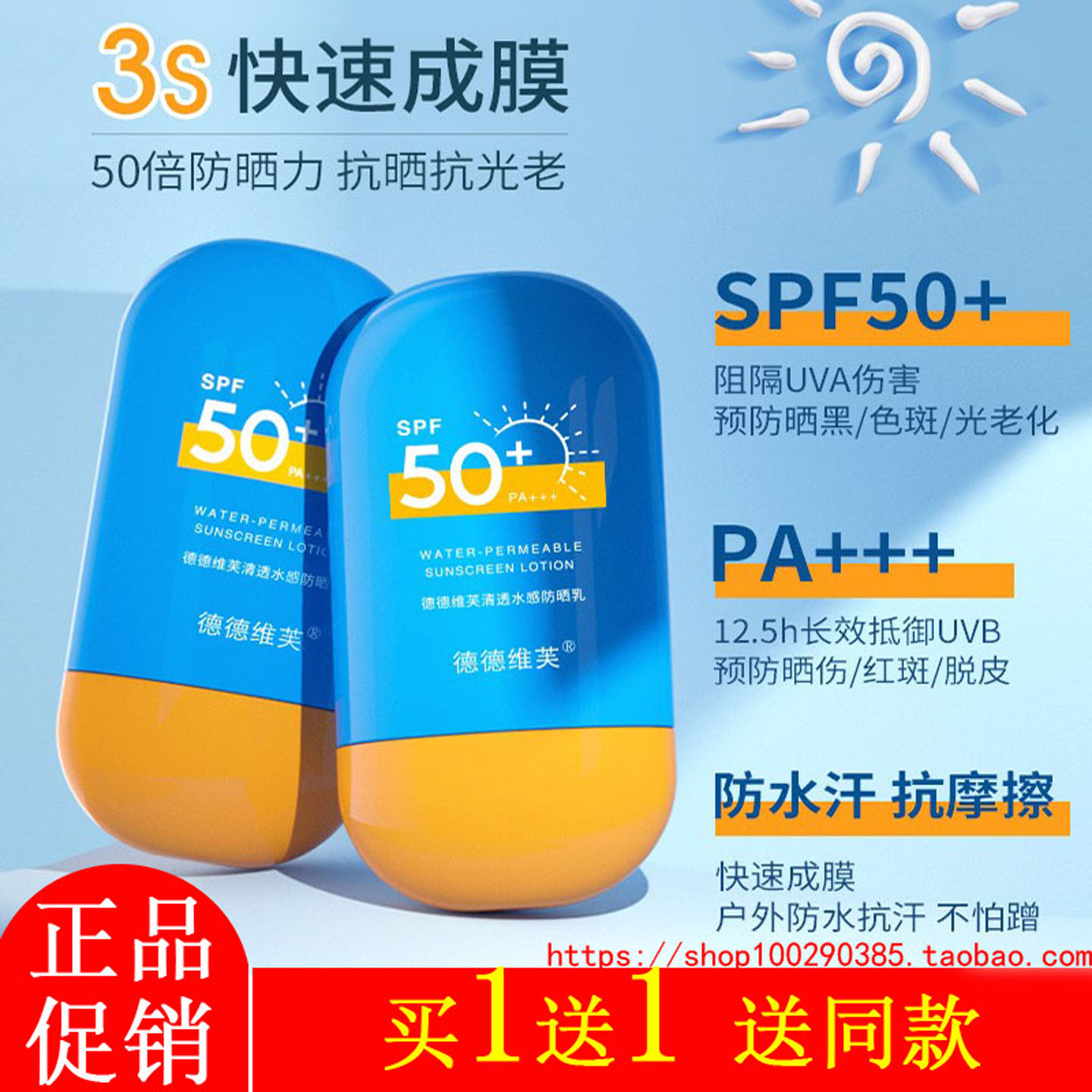 防晒霜准孕妇防紫外线专用隔离霜二合一哺乳期孕期防晒乳可以用的