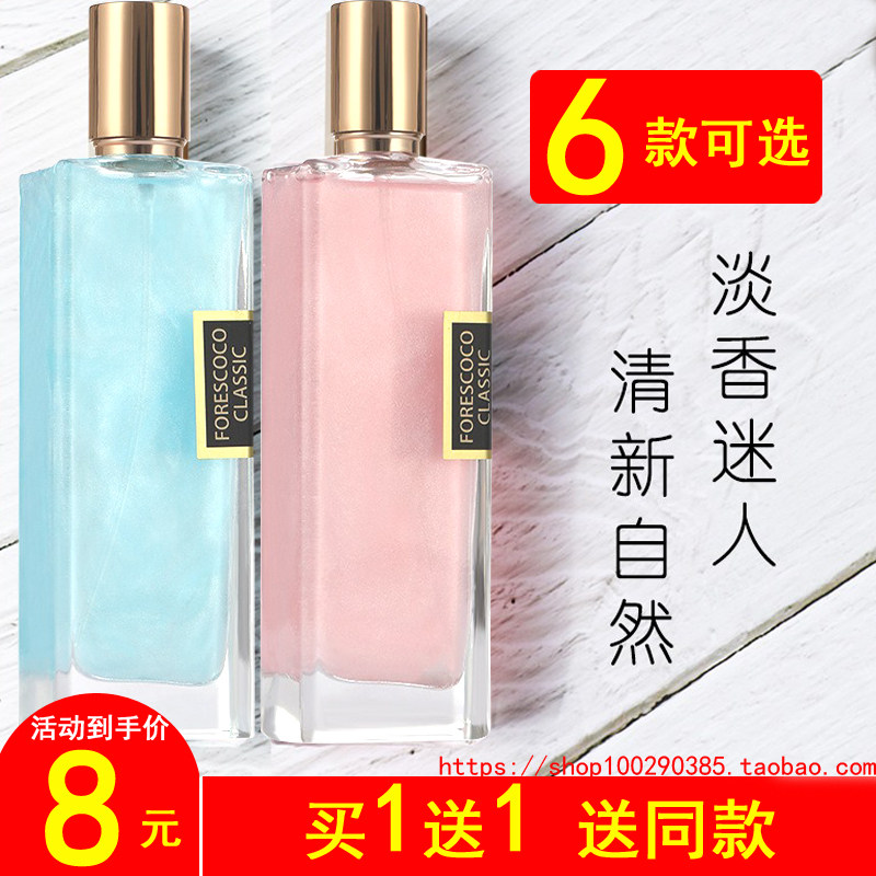 星空流沙香水鎏金男女士学生持久淡香清新小众樱花桃花玫瑰花礼物