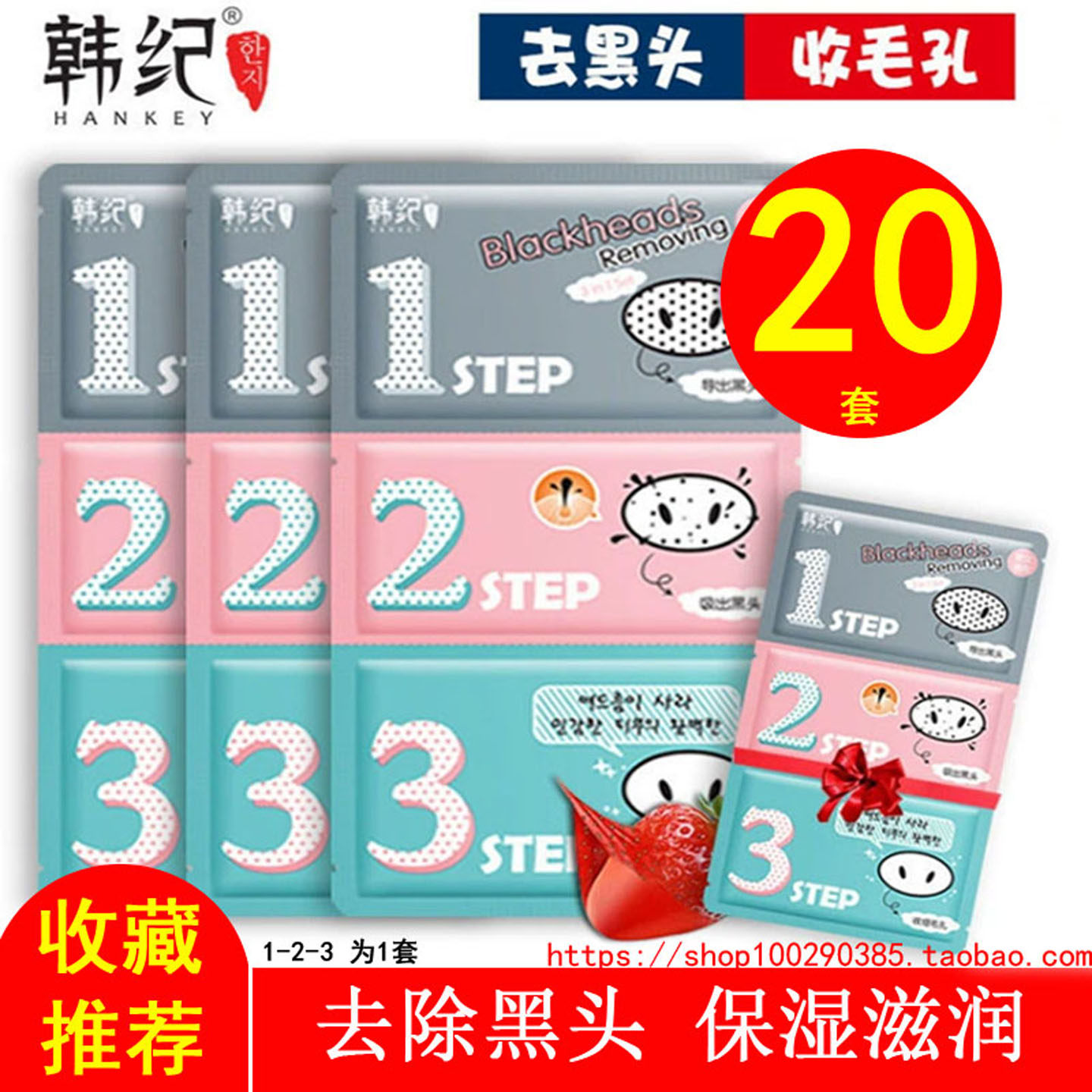 韩纪猪鼻贴吸去黑头鼻贴鼻头女男士专用祛粉刺收缩毛孔撕拉面膜,美容护肤/美体/精油,贴片面膜,淘宝优惠券,粉丝福利购,淘宝优惠卷