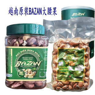 越南原装进口BAZAN带皮碳烧盐焗A+腰果仁坚果炒货休闲零食大颗粒