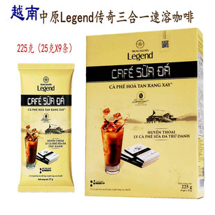 正品 越南中原传奇G7三合一速溶咖啡速溶提神上班醒脑学生特浓原装