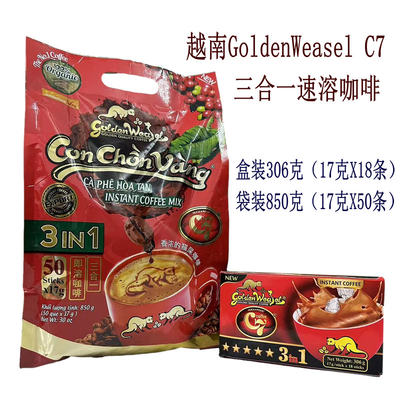 越南Golden Weasel C7三合一速溶猫屎咖啡饮品提神醒脑学生原装