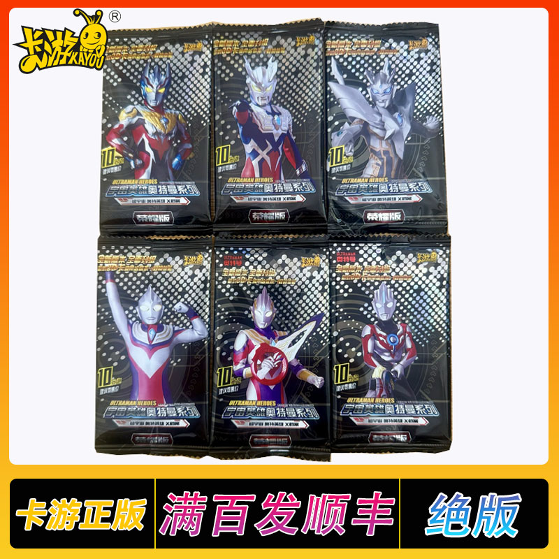 卡游正版奥特曼卡片荣耀版第九弹荣耀9弹传奇版10弹绝版卡整盒