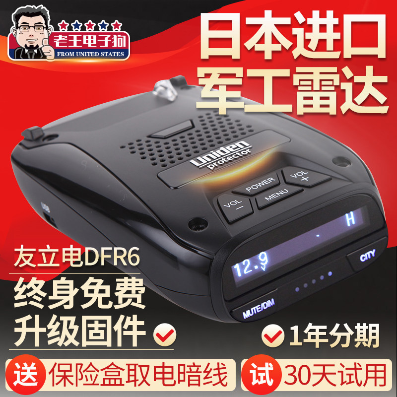 友利电老王进口dfr8激光电子狗