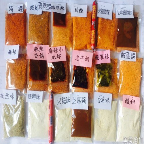 圈圈沾串 山西太原义井沾串串调料家用正宗蘸料包邮4大包