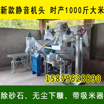 辉煌组合碾米机厂家直销大型商用全自动多功能大米家用打谷脱壳机