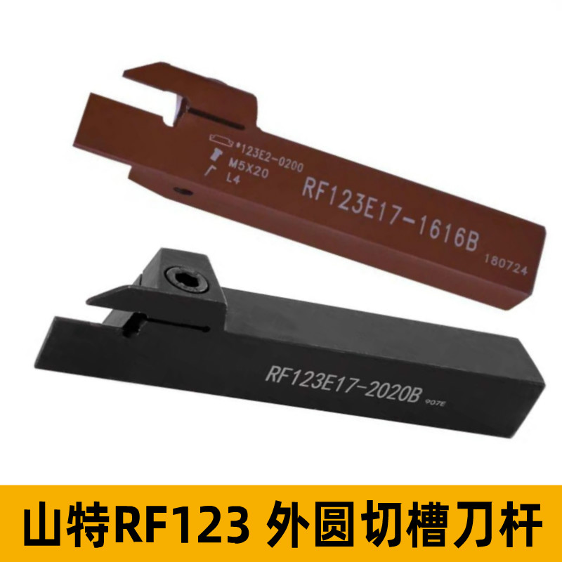 装山特维克切槽刀杆LF/RF