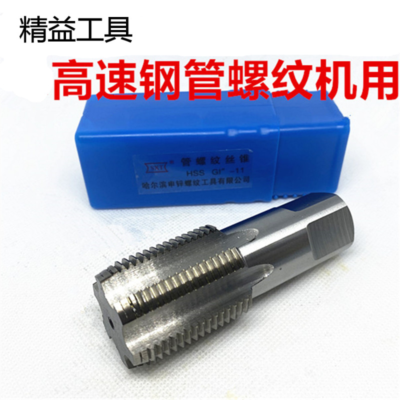 哈申锌管螺纹直槽机用丝锥攻NPSM1/16 NPSM3/4 NPSM1NPSM2 NPSM3