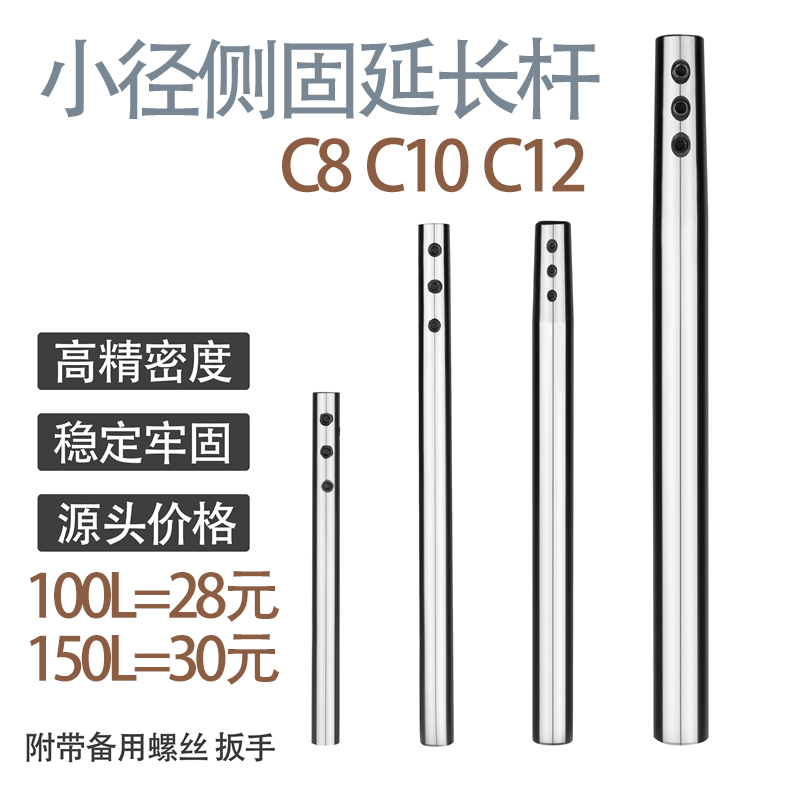 SLD侧固式深孔延长杆C8C