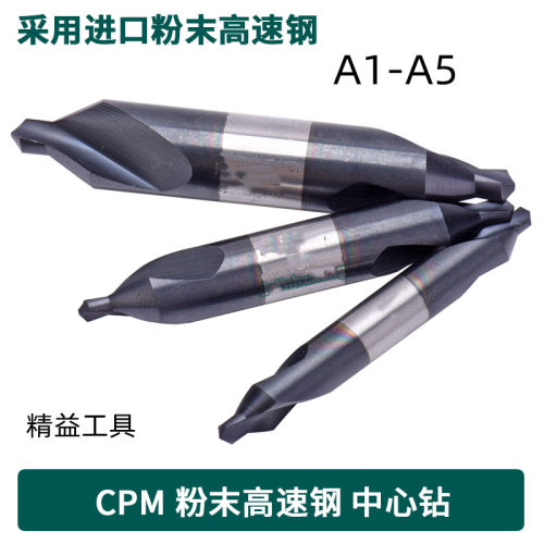 中心钻进口超硬粉末含钴高速钢