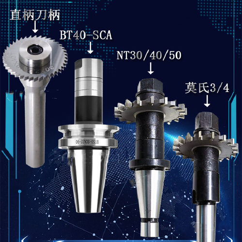 钨钢锯片刀杆BT40-SCA/莫