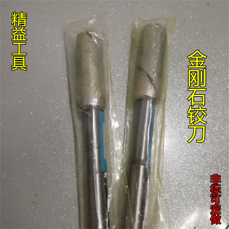 铰刀金刚砂铰刀可调淬火钢研磨