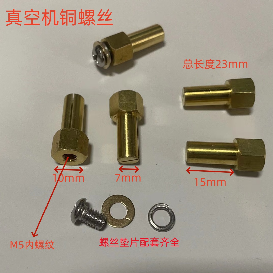 余特真空机铜螺丝开口螺丝铜接线头内螺纹真空机铜螺丝一个包邮