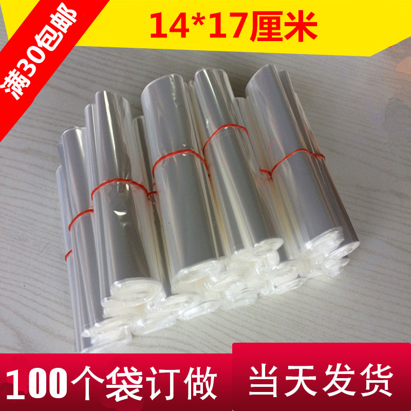 光盘盒包装膜 收缩膜袋 POF塑封膜