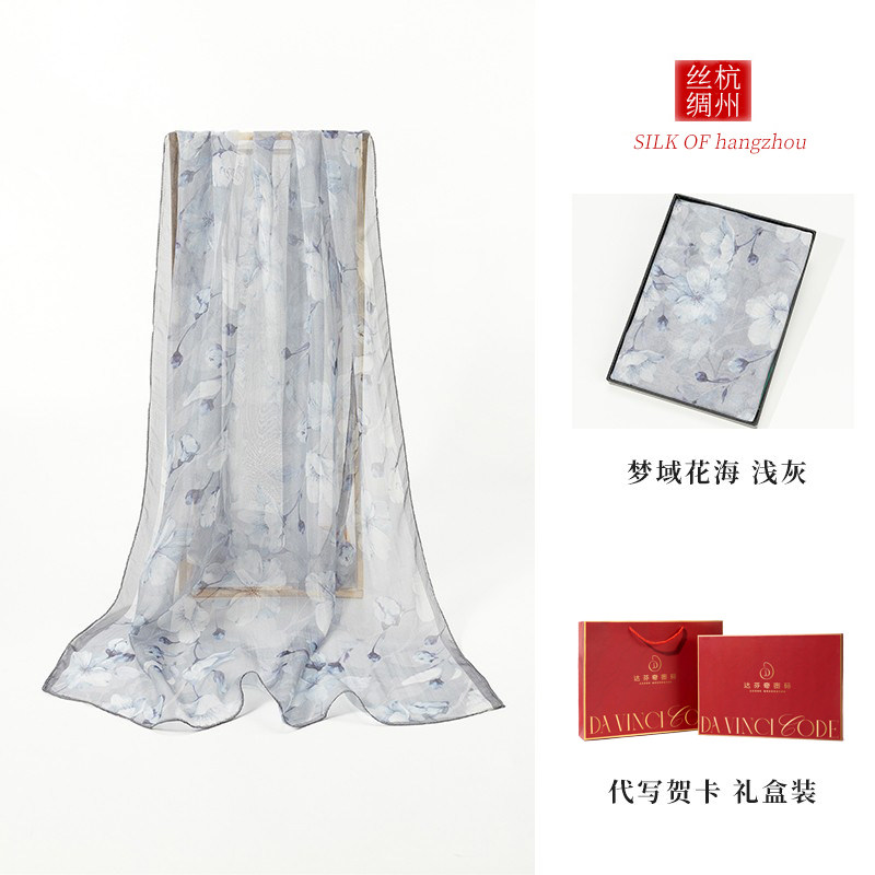 达芬奇密码丝巾女真丝桑蚕丝春夏披肩节日妈妈礼物高级感礼盒围巾
