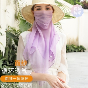 达芬奇密码真丝防晒口罩巾女桑蚕丝夏季轻薄透气防紫外线面纱面罩