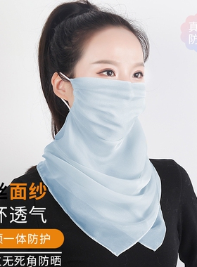 达芬奇密码真丝遮阳面纱巾女开车防紫外线面部颈部防晒桑蚕丝口罩