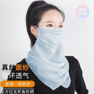 达芬奇密码真丝遮阳面纱巾女开车防紫外线面部颈部防晒桑蚕丝口罩