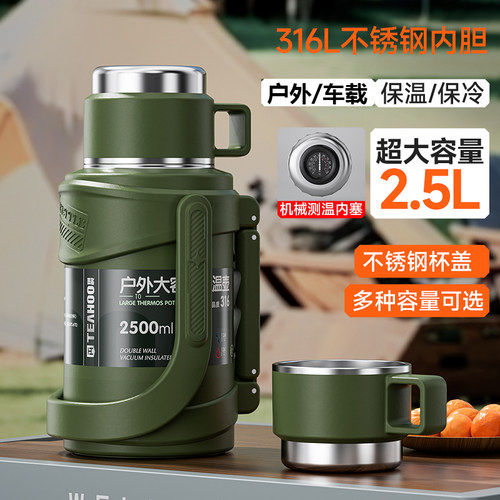 琪虎升级316L不锈钢大容量保温壶